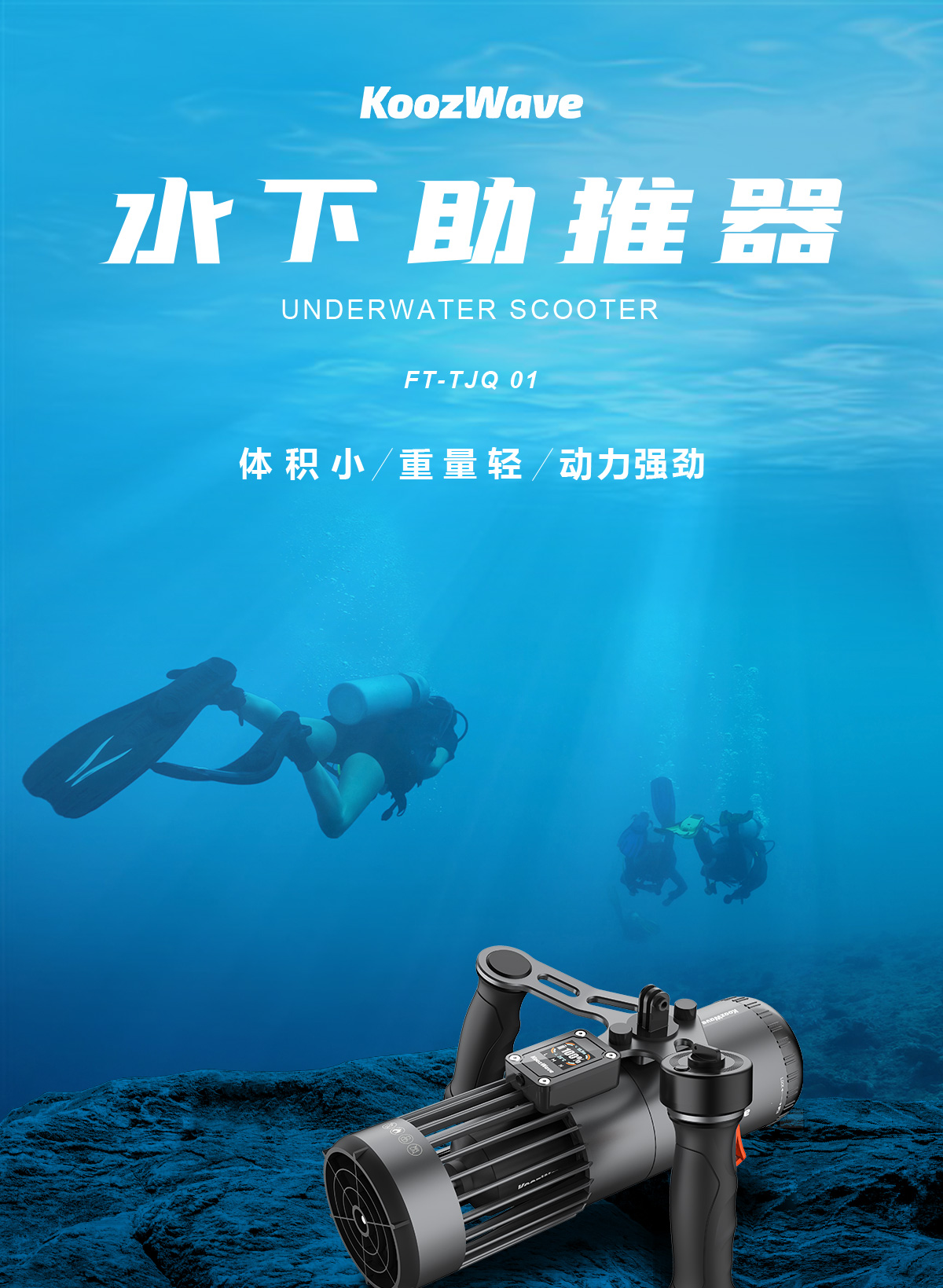 水下推进器-中_01.jpg