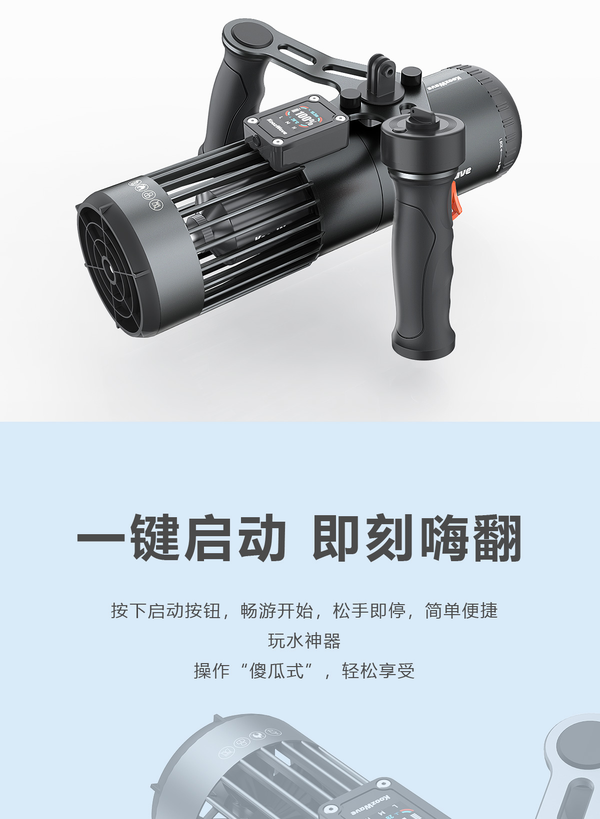 水下推进器-中_03.jpg