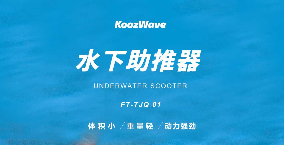 水下推进器-中_01.jpg
